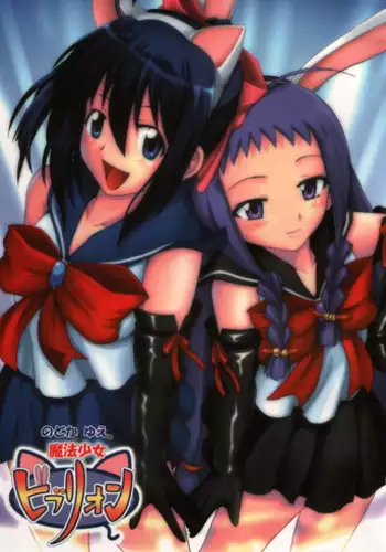 [Big Boss (Hontai Bai)] Nodoka To Yue No Mahou Shoujo Biburion (Mahou Sensei Negima!)