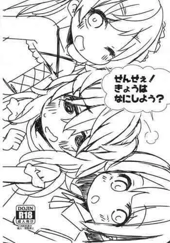 Sensee! Kyou wa Nani Shiyou?