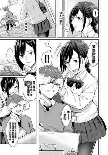 Honto no Kanojo wa Ii Arawasenai