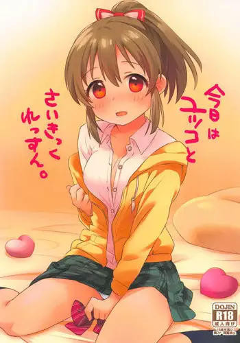 (Utahime Teien 18) [Sajimoka Aca (Kirin)] Kyou wa Yukko to Psychic Lesson. (THE IDOLM@STER CINDERELLA GIRLS)