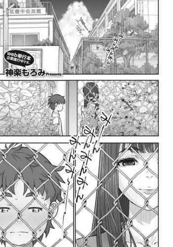 Kanaami Goshi no Natsuyasumi