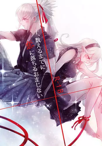 ] Kazoeru made ni koiniochiru omajinai sample