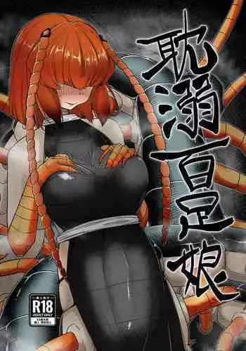 Tandeki Mukade Musume