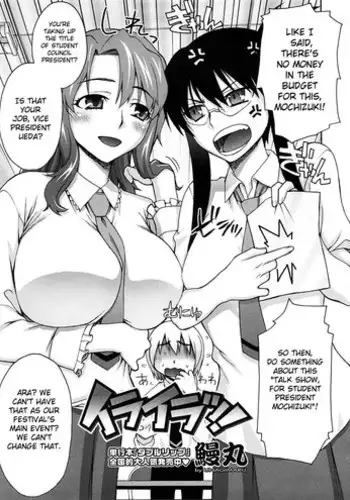 [Unagimaru] Irairatsu! (COMIC Megastore 2008-12) [English] [CGrascal]