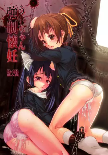 (Puniket 22) [W@nd (Ten Ga)] Ui-chan Kyousei Kainin | Ui's Forced Pregnancy (K-ON!) [English] =LWB=