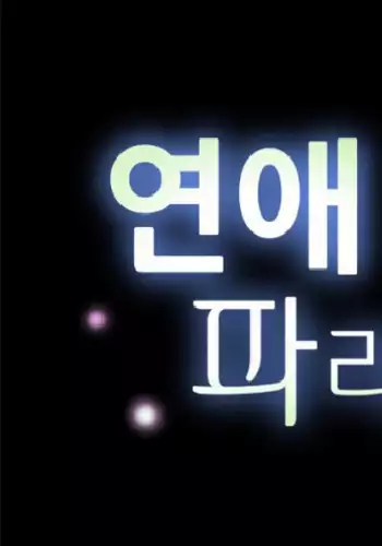 Love Parameter Ch.1-36