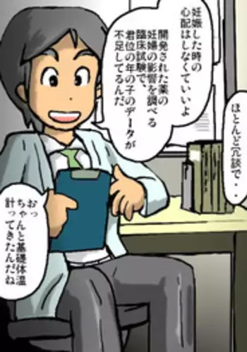 [Ь] はじめての治験　その