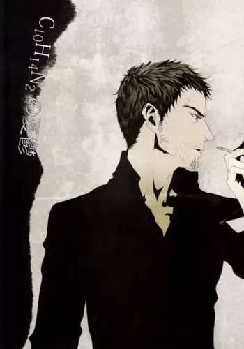 [Turuya (Ne-Pon)] C10H14N2 no Yuuutsu (Persona 4)