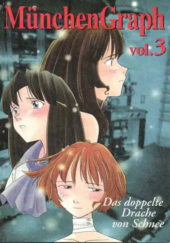 (C54) [MünchenGraph (Kita Kaduki, Mach II)] MunchenGraph vol. 3 Das doppelte Drache von Schnee