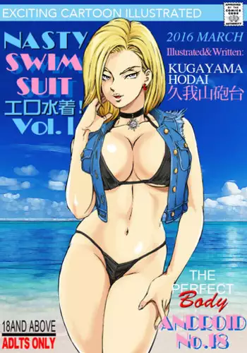 [Macaroni Ring (Kugayama Hodai)] Eromizugi! Vol. 1 Hitozuma Ningen 18-gou (Dragon Ball Z)