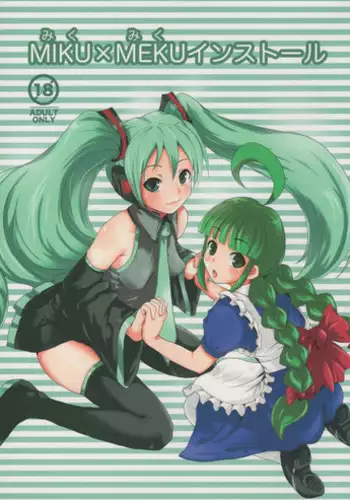 (C76) [popin'rabbit (Esora Koto)] MIKU x MEKU Install (OS-tan, VOCALOID)