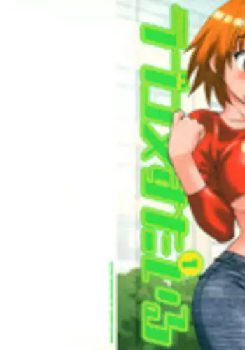 [Yanagi Masashi] Love Comedy Style 1