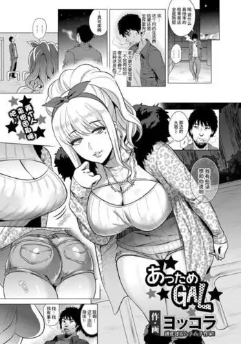 あっためgal ANGEL 倶楽部 2017年02月号