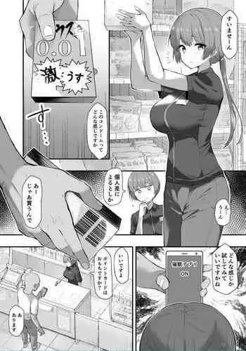 催眠漫画 普段通ってるコンビニの店員に催眠をかける