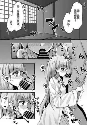 [Thalia] Ayaka to Ecchi suru Hanashi [Chinese] [补丁布丁汉化组E]