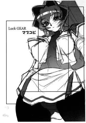 (C71) [Luck GEAR (Sakura Ryuuken)] Luck GEAR Muv-Copy (Muv-Luv)