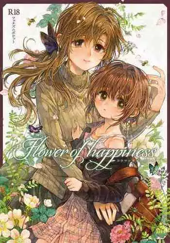 [Fetishism Pocket (Itou Hachi)] Hinata-chan to Sensei (Flower of happiness) [Chinese] [角落里的汉化组] [Digital]