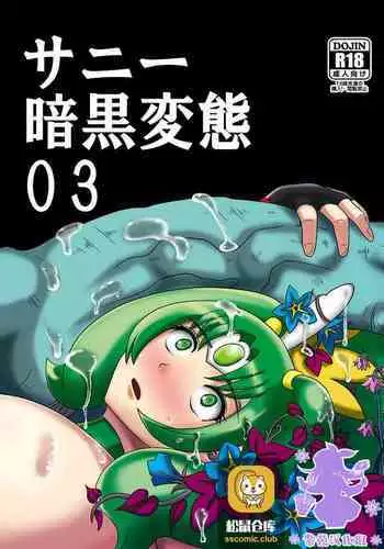 Sunny Ankoku Hentai 03