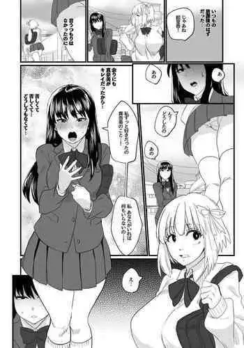 Watashi dake o Aishite