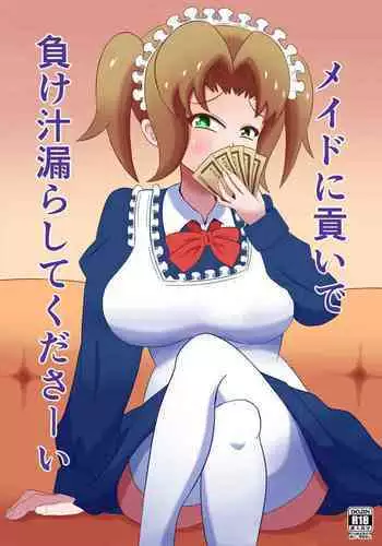 Meido ni mitsuide make-jiru morashite kudasai