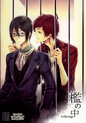 (Dramatic Change 3) [KamisoliLoveLetter (Sanagima)] Ori no Naka | In the cage (THE IDOLM@STER SideM) [English] [@_catonwall]