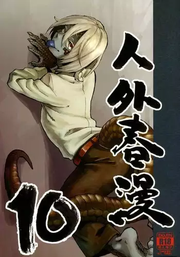 Jingai Shunman 10 {NecroManCr}