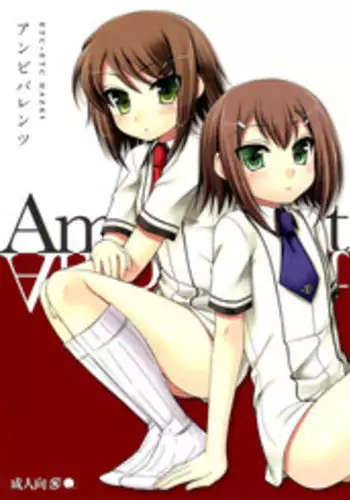 (COMIC1☆4) [ETC x ETC (Hazuki)] Ambivalent (Baka to Test to Shoukanjuu) [English] {Hennojin}