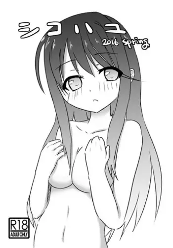 [Road Side Roman (Sirazawa)] Shikohayu 2016 Spring (Saki) [Digital]