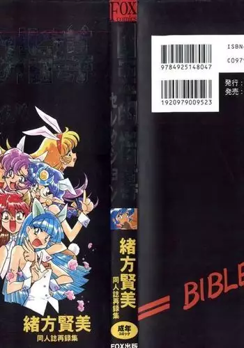 Kyouakuteki Shidou Selection