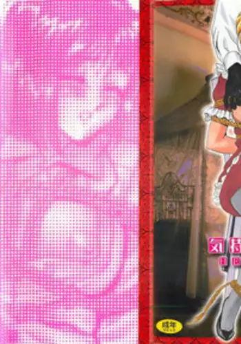 [HEAVEN-11] Kimochi ii?