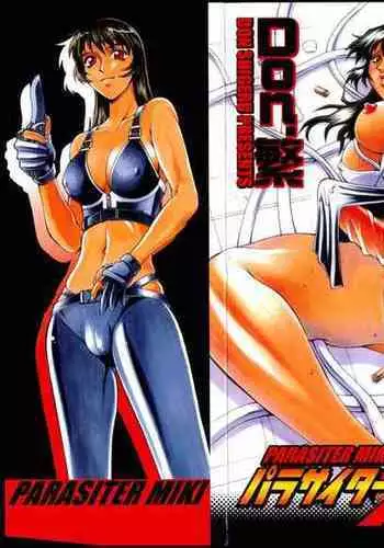 Parasiter Miki Ch. 1-7