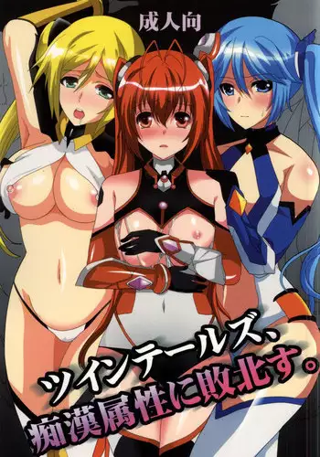 (COMIC1☆9) [Neko to Hato (Hatoya Mameshichi)] Twintails, Chikan Zokusei ni Haiboku su. (Ore, Twintail ni Narimasu.)