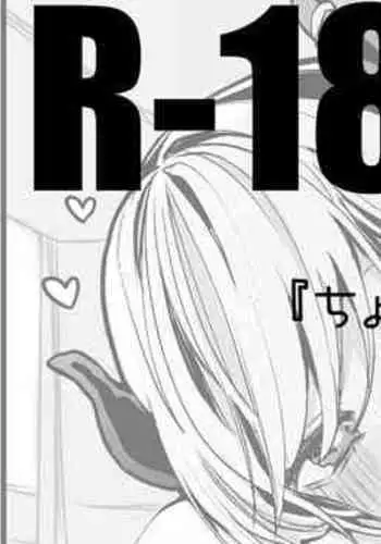 ちょこ先生は久々に編