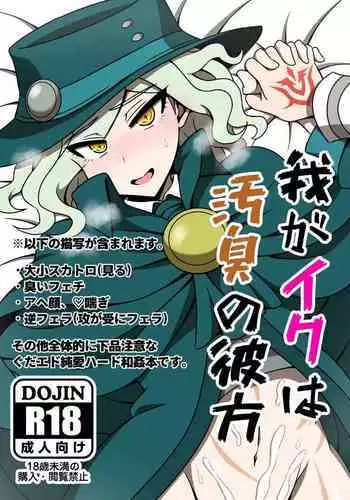 [Budoutou (Budou)] Waga Iku wa Oshuu no Kanata (Fate/Grand Order) [Digital]