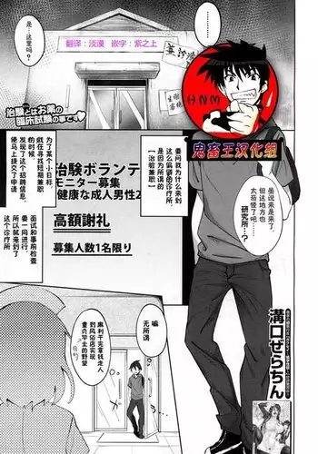 Milking Clinic Ch. 1