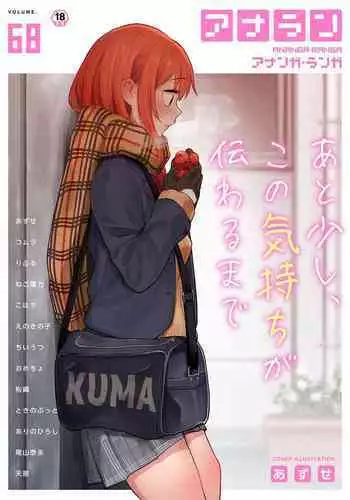 COMIC Ananga Ranga Vol. 68