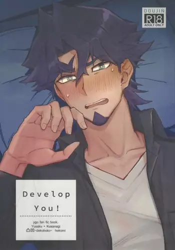 (Ore no Turn 5) [Dekoboko. (Hekomi)] Develop You! (Yu-Gi-Oh! VRAINS)