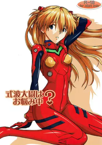 (COMIC1☆9) [Kedamonoya san (Makka na Kedamono)] Shikinami Taii wa Onayamichuu? (Neon Genesis Evangelion)