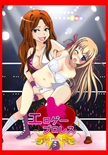 [dressblackheulee (BlackBaka)] Eroge ProWres [Digital]