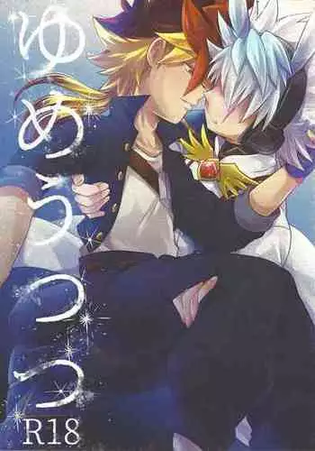 (Sennen Battle in Osaka 16) [Inugoya (Ichika)] Yume utsutsu (Yu-Gi-Oh! GO RUSH!!!)