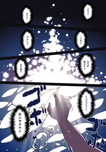 Me Ga Sametara kemomimishoujo ni natteita ohanashi