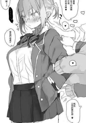 [ciaociao (Araki Kanao)] Jotaika gakusei jidai [Chinese] [予本個人漢化]