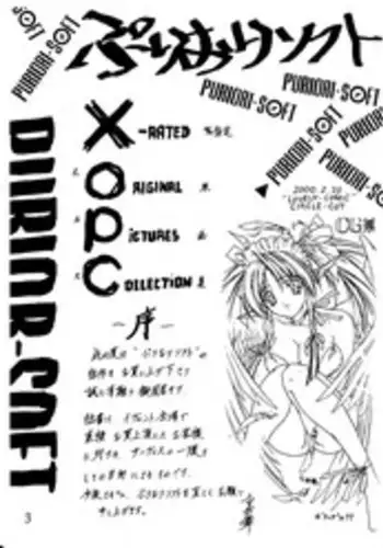 [priori soft] XOPC