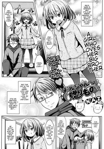 [NAZ] Onii-chan e no Okurimono | A Present for Onii-chan (COMIC Megastore Alpha 2016-11) [English] [BlindEye]