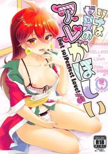 Lina wa Xelloss no Are ga Hoshii - (not so) Perfect Love! #5