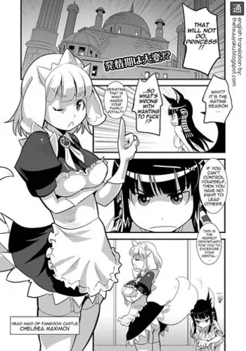 [Moritaka Takashi] Inumimi Maid Hatsujouki | Dog-Eared Maid: Mating Season (COMIC Unreal 2010-02) [English] [thetsuuyaku] [Digital]