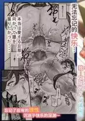 [Baku-π-dou (Kuchi VE)] Netorare Tsuma Masato-kun Gomen ne... Watashi... Kare no SeFri ni Modorimasu [Chinese] [不咕鸟汉化组]