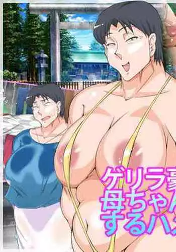 Guerrilla Gouu no Sei de Kaa-chan to Yado de Ippaku Suru Hame ni Natta Hanashi. | How I Fucked My Mother Because a Rain Storm Forced Us to Stay at an Inn Overnight