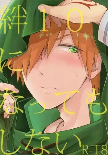 kizuna 10 ni nattemo shinai