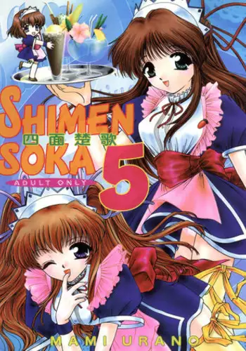 (C55) [TRAP (Urano Mami)] Shimensoka 5 (Pia Carrot e Youkoso!!, Samurai Spirits, Card Captor Sakura)